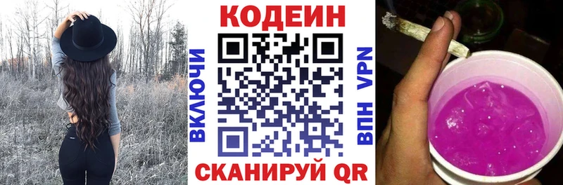 KRAKEN зеркало  Майский  Кодеиновый сироп Lean Purple Drank 