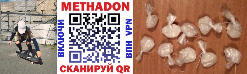 Метадон methadone Майский